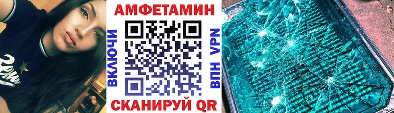 дарнет шоп Полевской Amphetamine VHQ