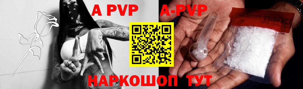Alpha PVP СК КРИС  Alpha PVP Crystall  Полевской  Вход с VPN  A-PVP крисы CK 