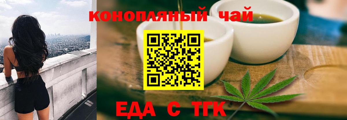 Cannafood конопля  Вход с VPN  Полевской 
