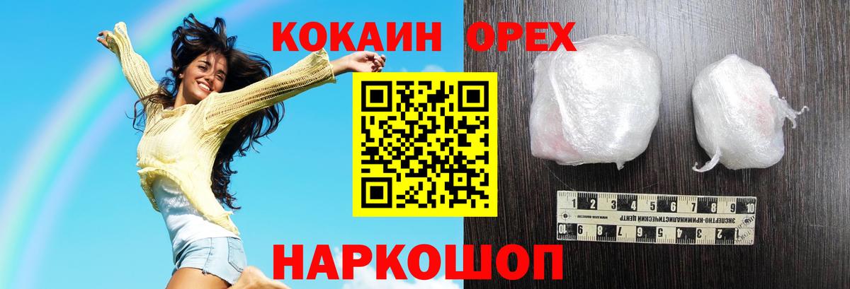 Кокаин 99% Полевской