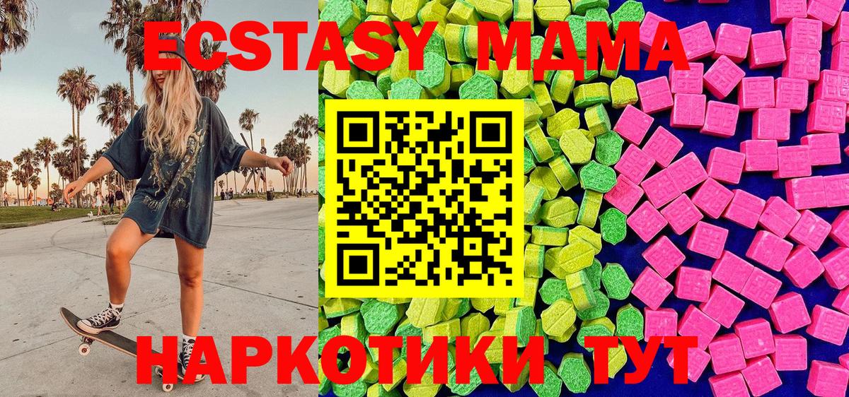 Экстази Дубай  Вход с VPN  Ecstasy  ЭКСТАЗИ louis Vuitton  наркота  Полевской 