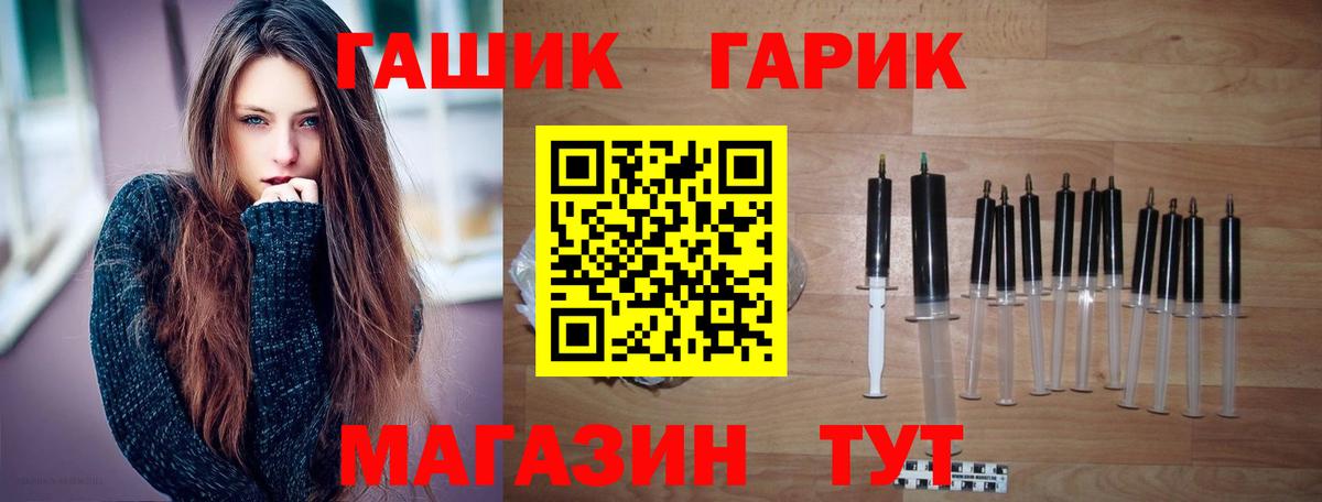 ГАШ Cannabis  Вход с VPN  Полевской 