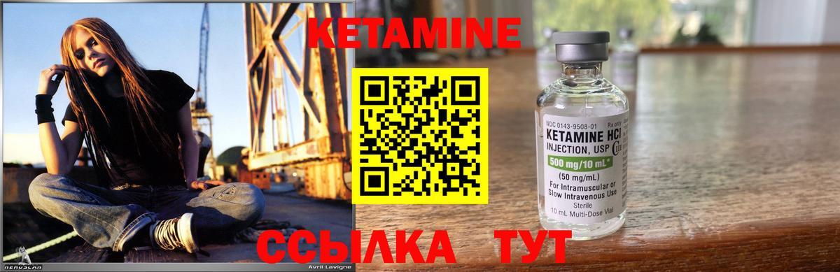КЕТАМИН VHQ  Вход с VPN  Полевской  Кетамин VHQ 