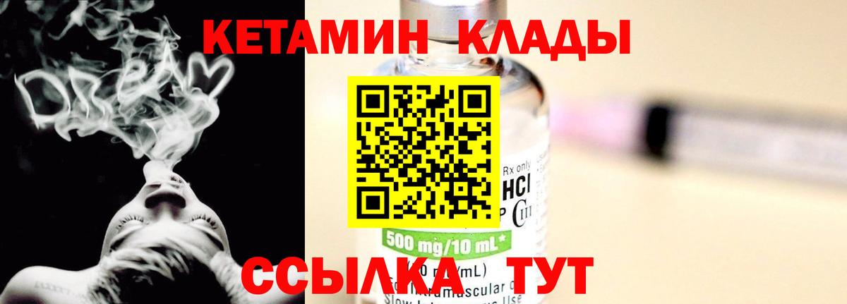 КЕТАМИН VHQ Полевской