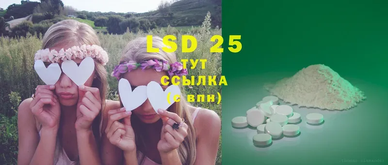 LSD-25 экстази кислота  hydra зеркало  Полевской  наркота 