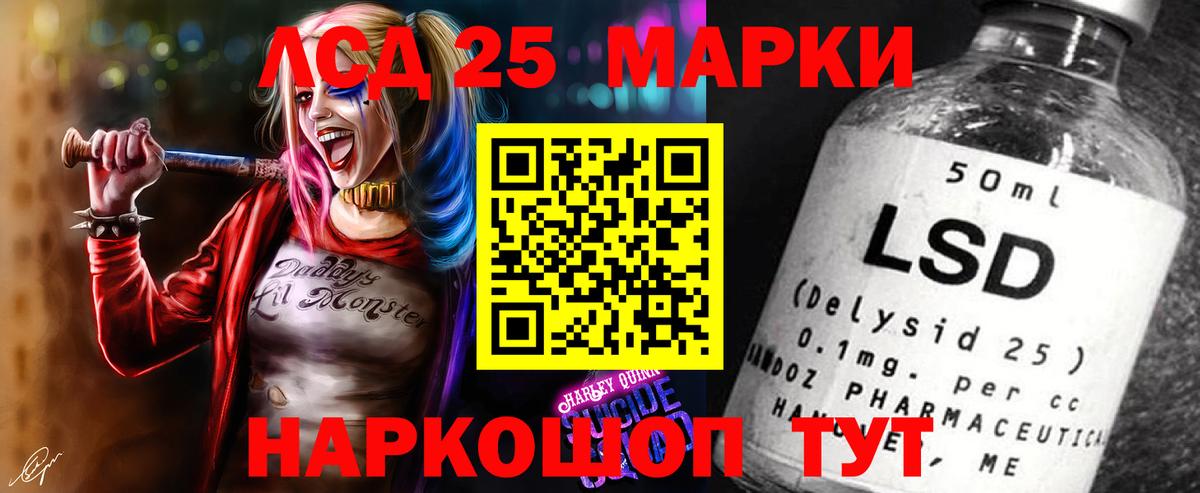 Лсд 25 экстази кислота Полевской
