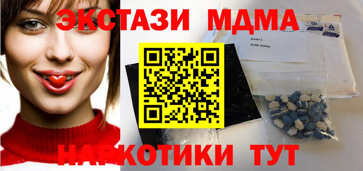 МДМА молли Полевской
