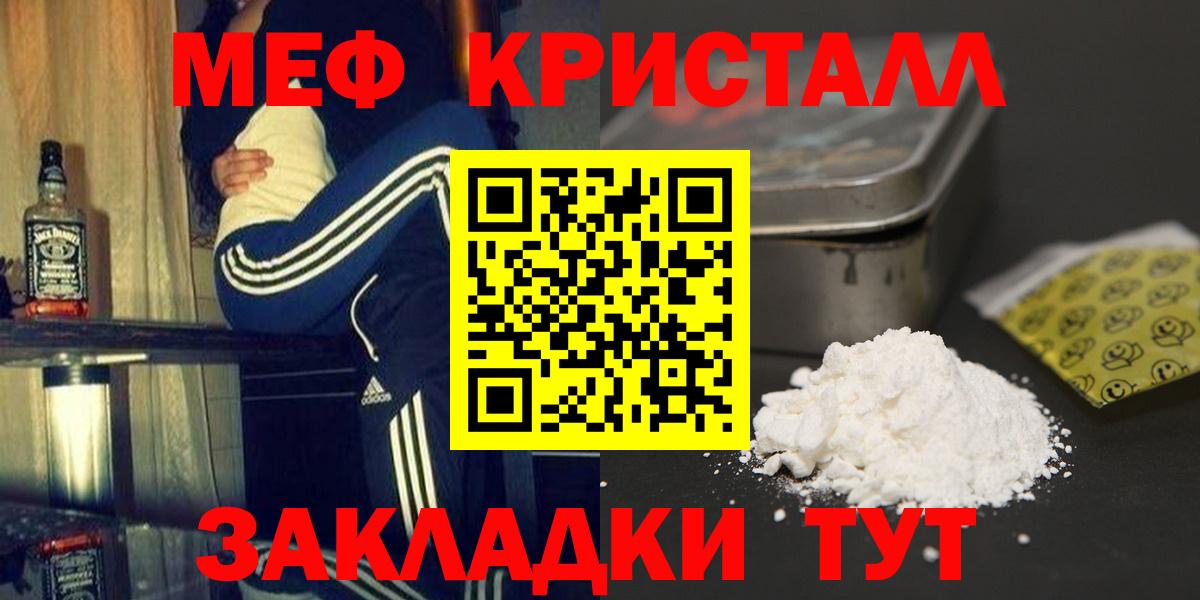 ОМГ ОМГ рабочий сайт  Меф VHQ  МЕФ  МЕФ mephedrone  Вход с VPN  Мефедрон  Полевской 