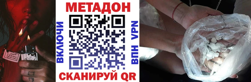 Метадон кристалл Полевской