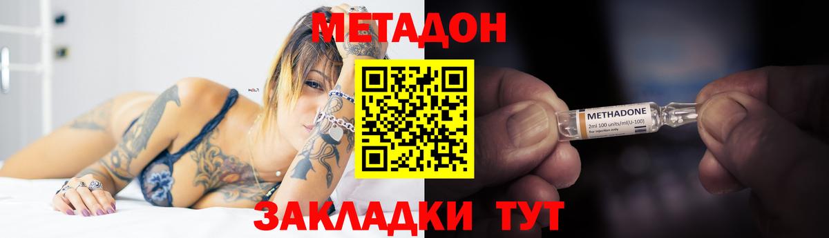 Метадон белоснежный  Вход с VPN  Полевской 