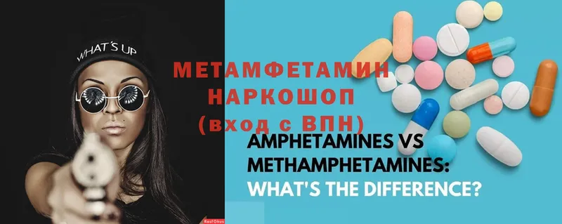 Метамфетамин Methamphetamine  маркетплейс официальный сайт  Полевской 