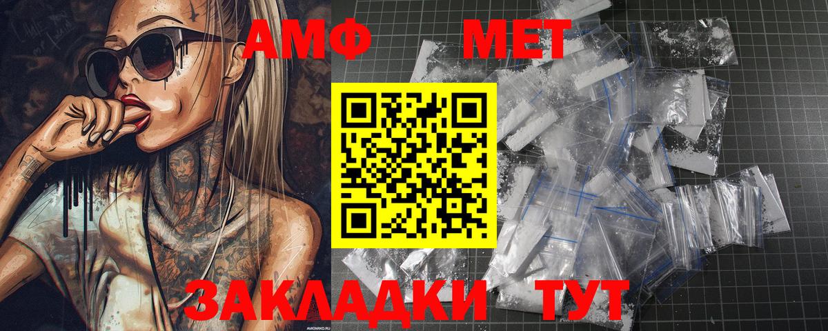 Метамфетамин Methamphetamine Полевской
