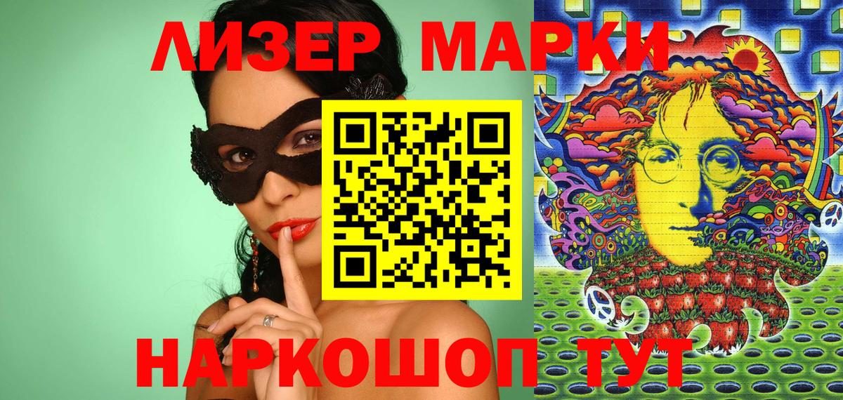 Марки NBOMe 1,5мг  Вход с VPN  что такое наркотик  Полевской 